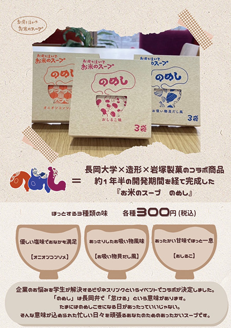 お米のスープのめし
