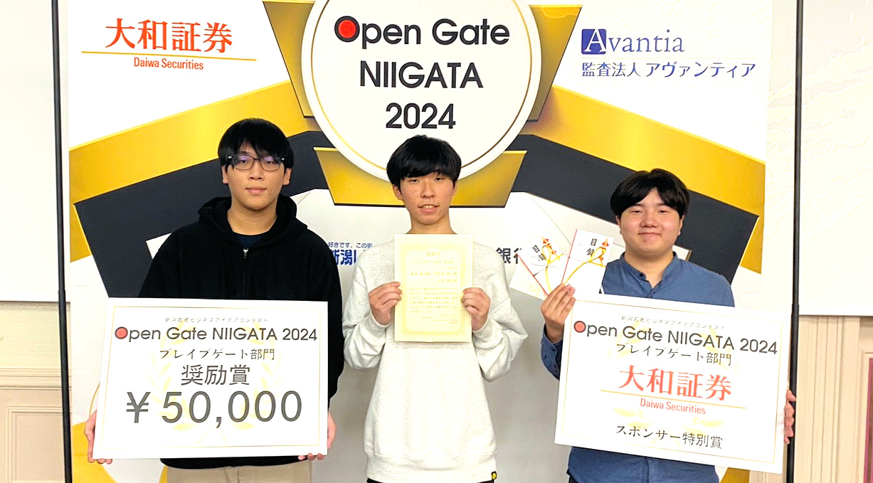 ビジネスオタクページ 学生が新潟若者ビジネスアイデアコンテスト「Open Gate NIIGATA2024