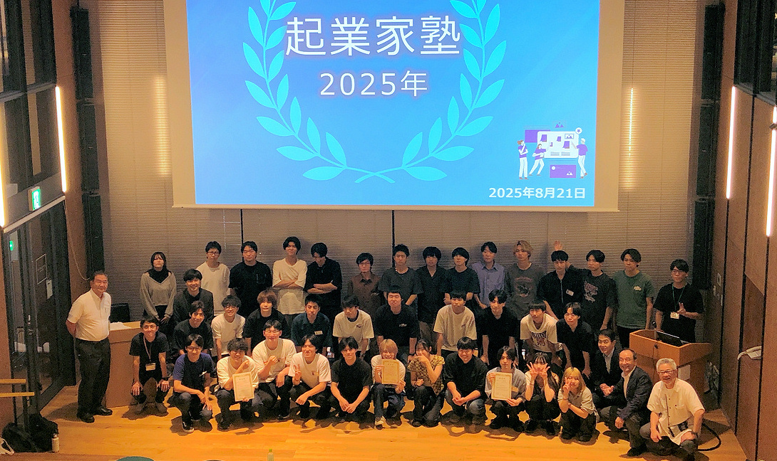 2025年度夏季集中講義「起業家塾」を開講しました | 長岡大学