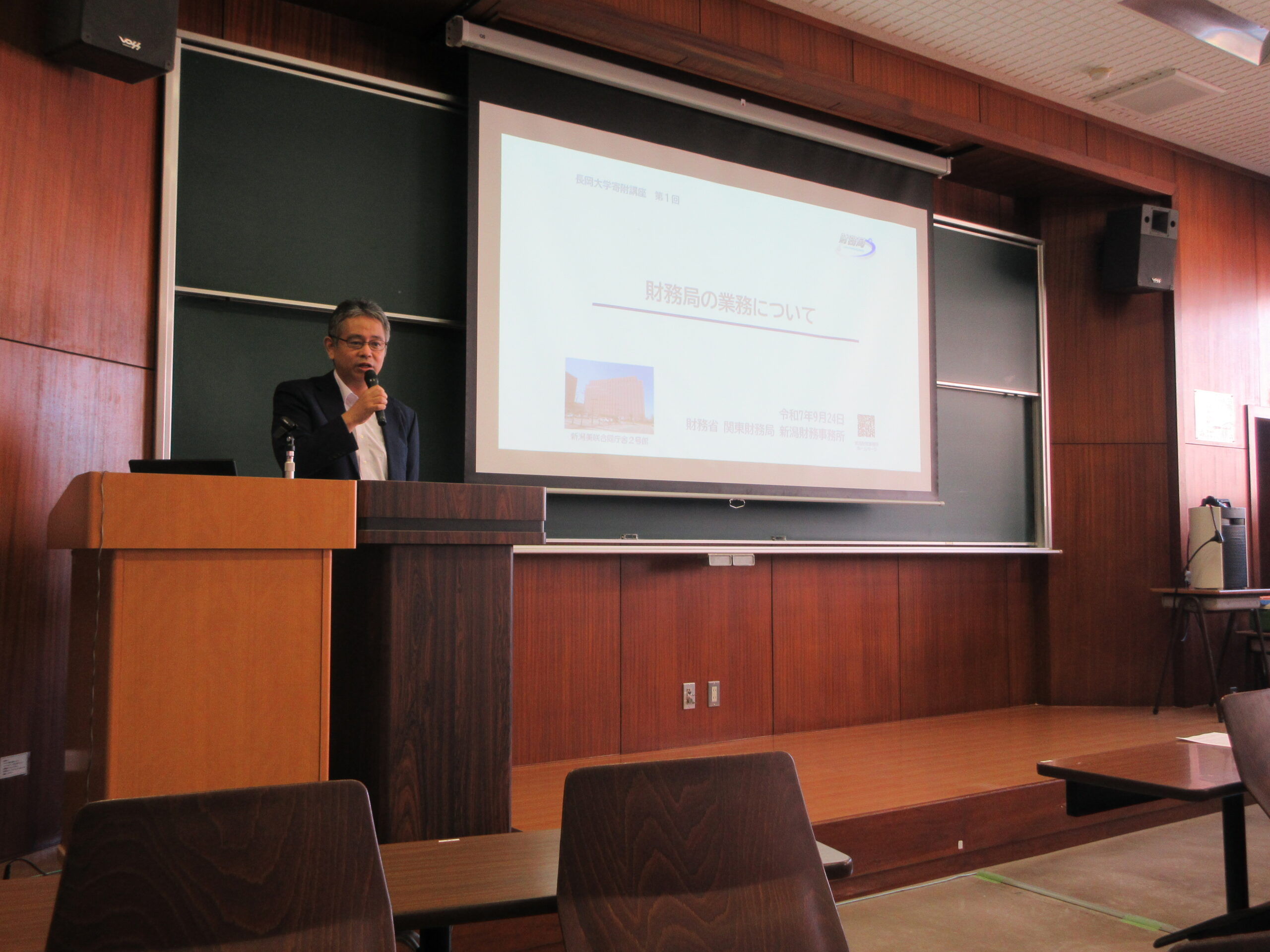 関東財務局新潟財務事務所様による寄附講義が今年度も始まりました | 長岡大学