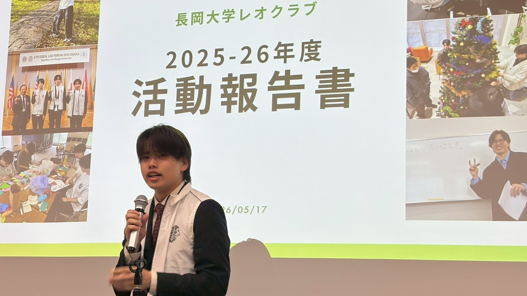 長岡大学レオクラブが「2025-2026年度レオ 333複合地区 第27回年次大会