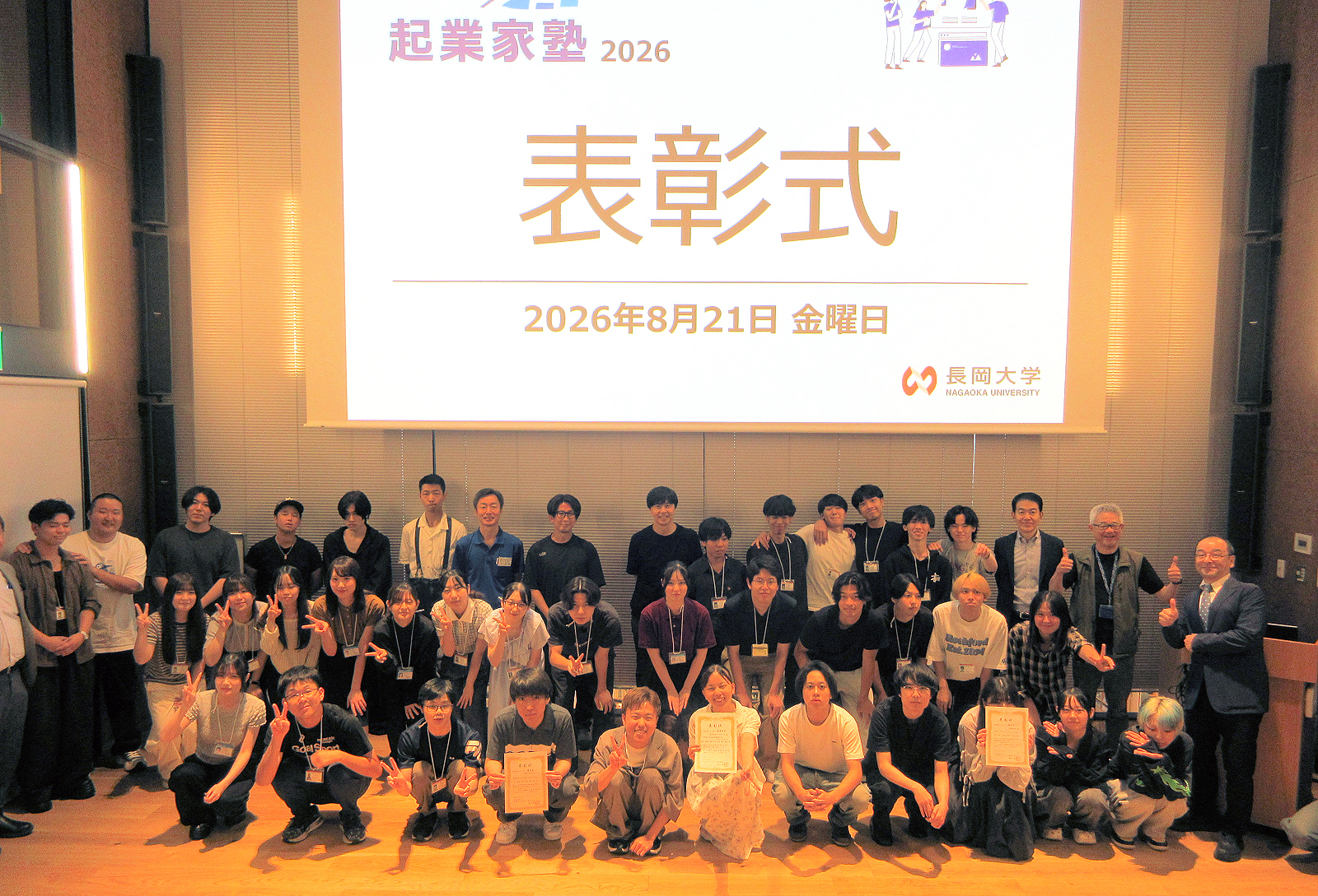 2026年度夏季集中講義「起業家塾」を開講しました | 長岡大学